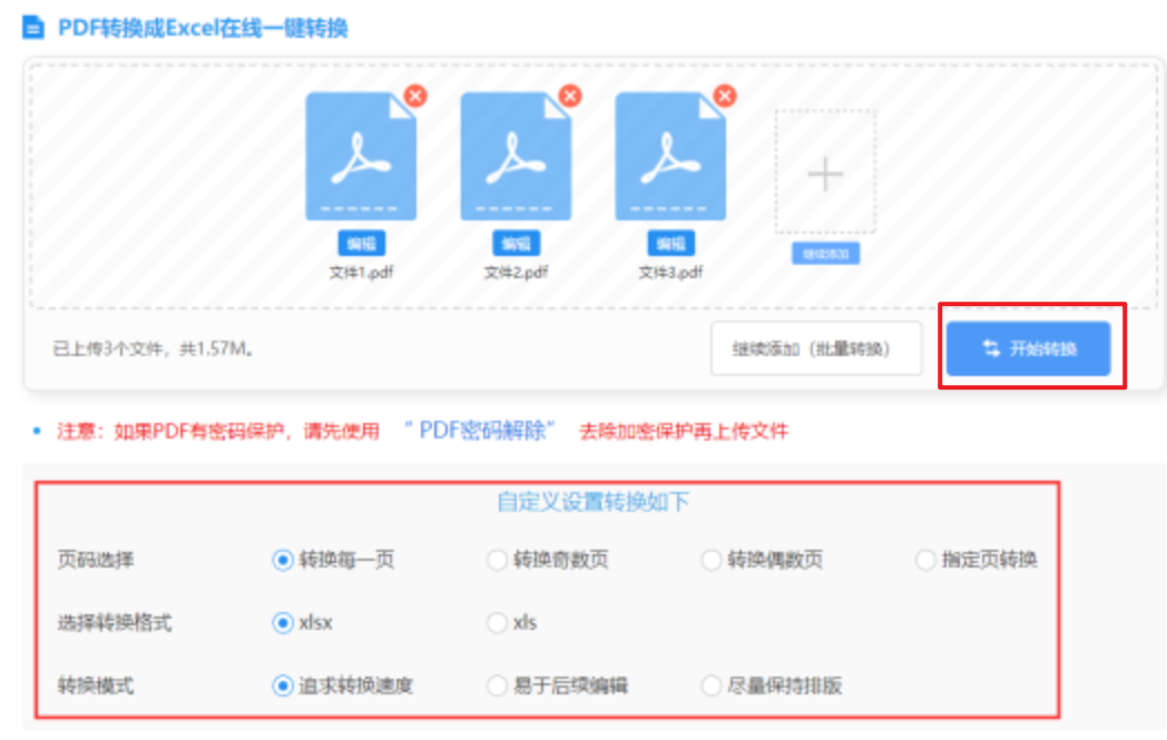 九州ju111net娱乐使用讲解 - 开始转换